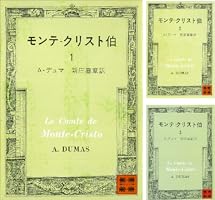 モンテ＝クリスト伯 (全5巻) Kindle版